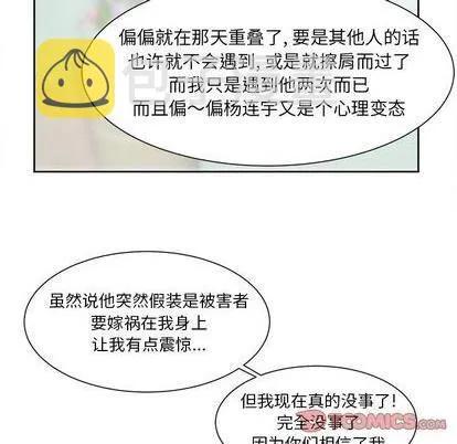 第42话 第43页