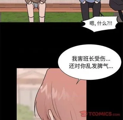 第37话 第5页