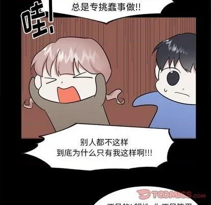 第37话 第7页
