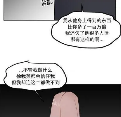 第37话 第30页