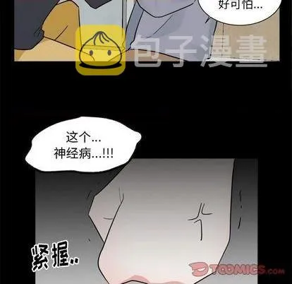 第36话 第39页