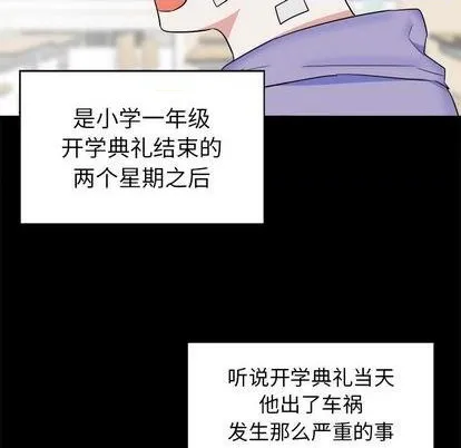 第35话 第6页
