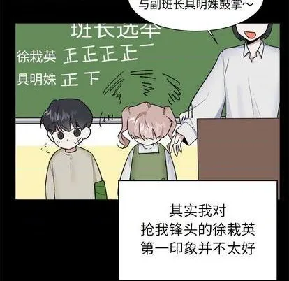 第35话 第8页