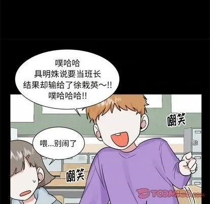 第35话 第9页