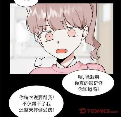 第35话 第23页