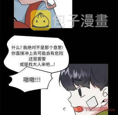 第35话 第43页