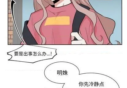 第34话 第2页