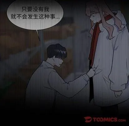 第33话 第34页
