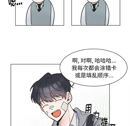 第2话 第14页