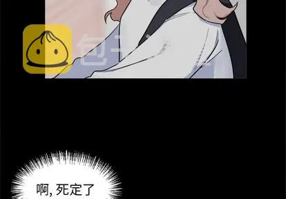第23话 第3页
