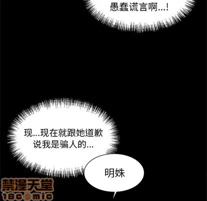 第23话 第5页