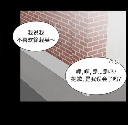 第23话 第8页
