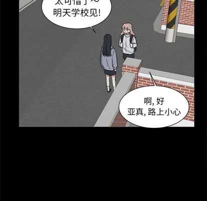 第23话 第12页