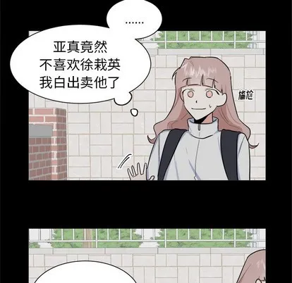 第23话 第14页