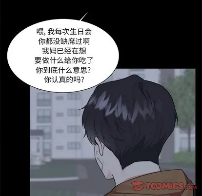 第23话 第43页