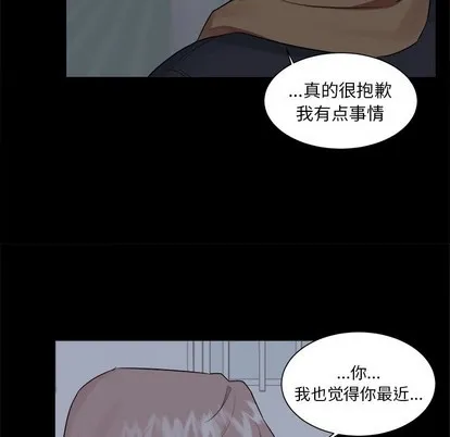 第23话 第44页
