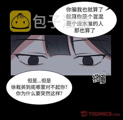 第25话 第16页