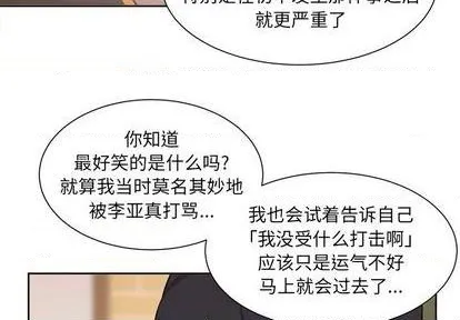 第32话 第2页