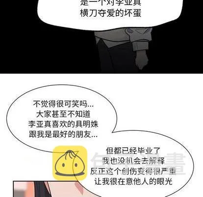 第32话 第6页