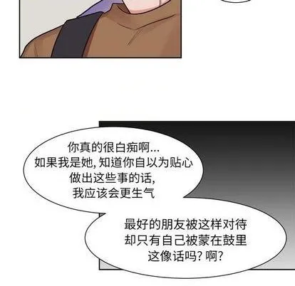 第32话 第12页