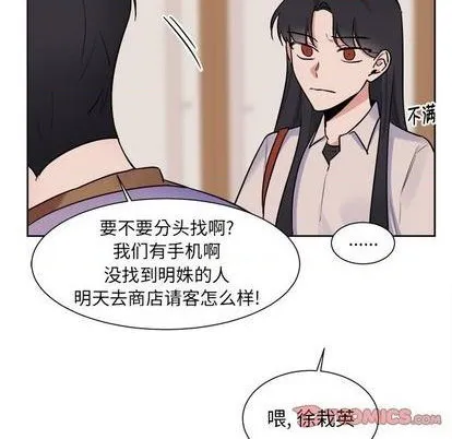 第32话 第23页