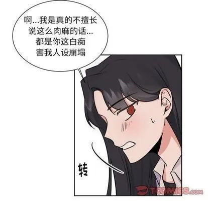 第32话 第29页