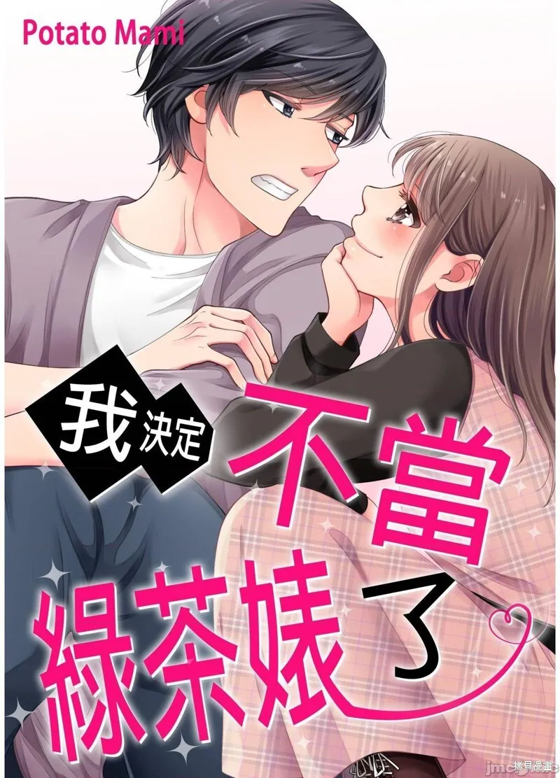 第4话 第26页