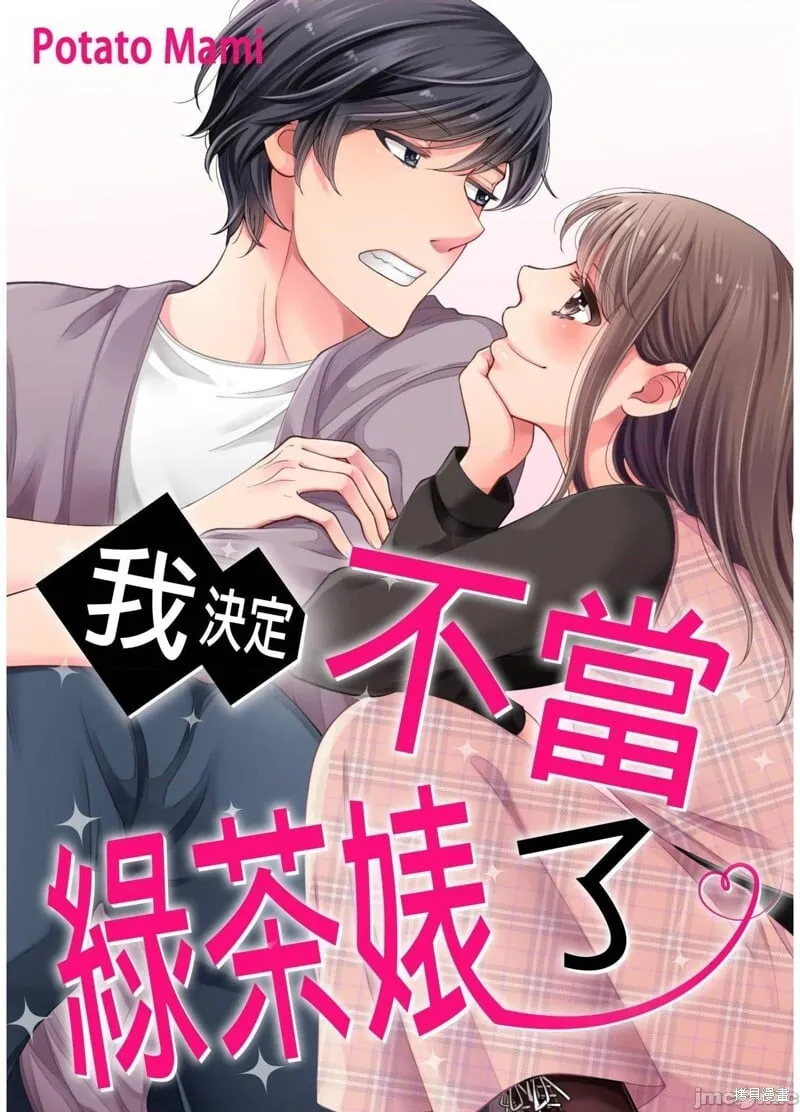 第14话 第1页