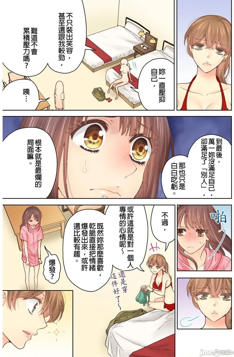 第14话 第18页