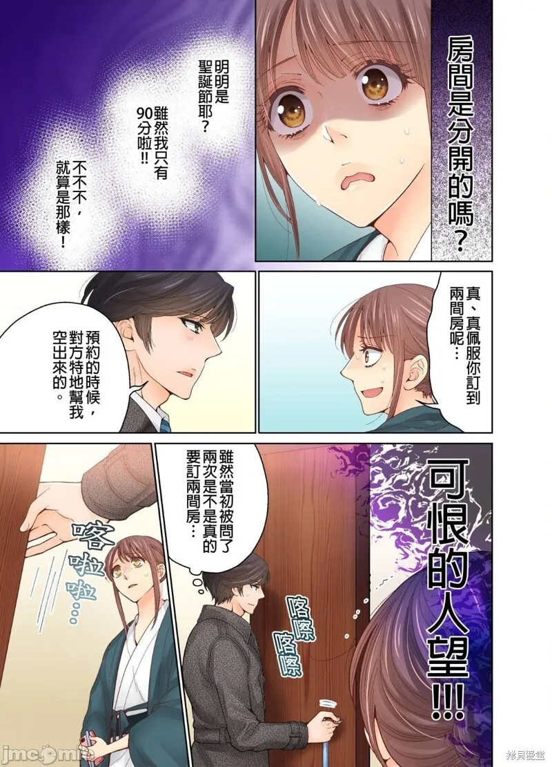 第23话 第13页