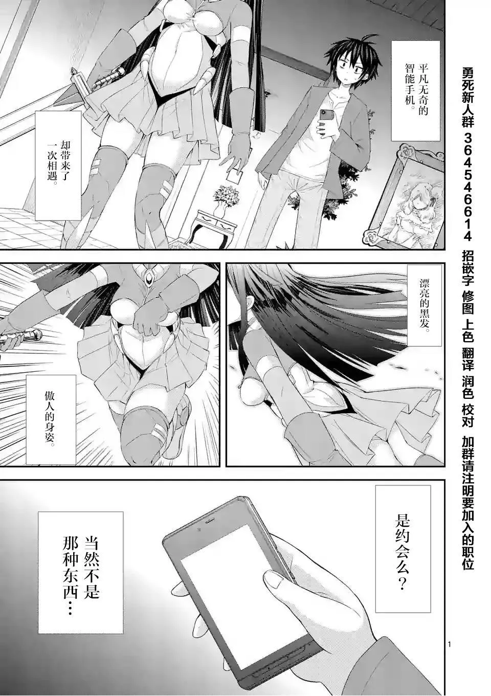 第01话上（28P） 第1页