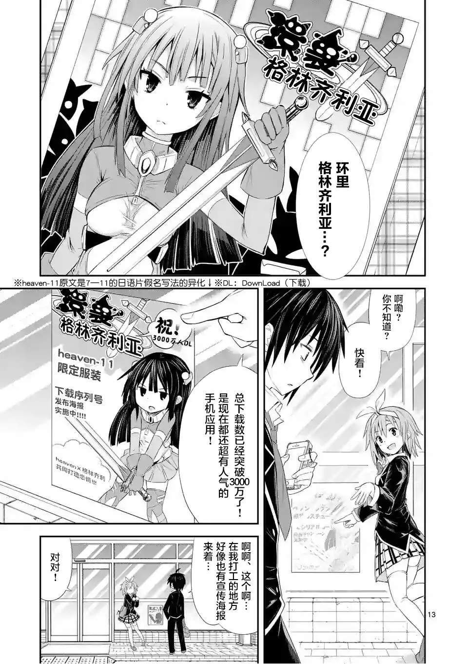 第01话上（28P） 第11页