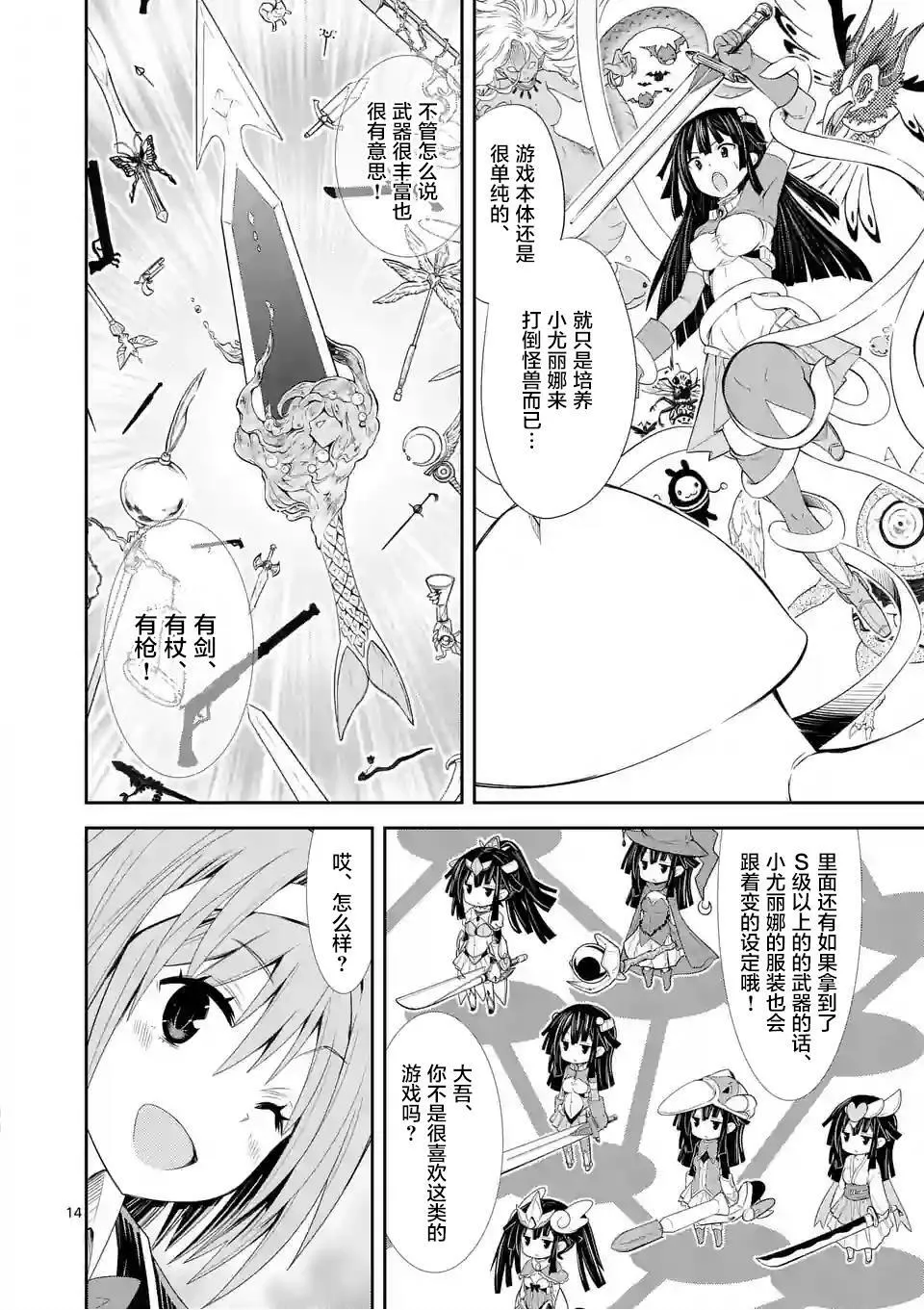 第01话上（28P） 第12页