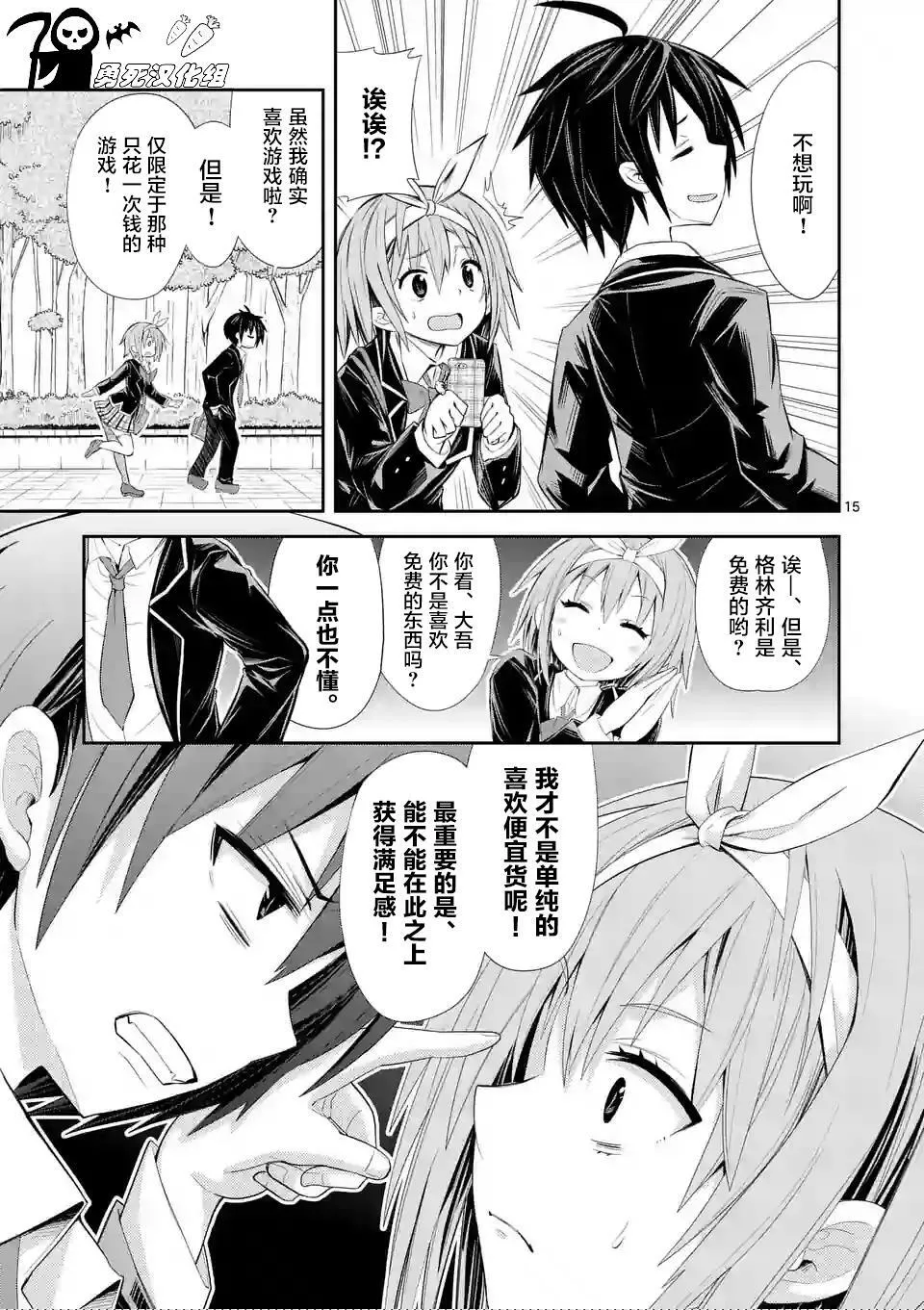 第01话上（28P） 第13页