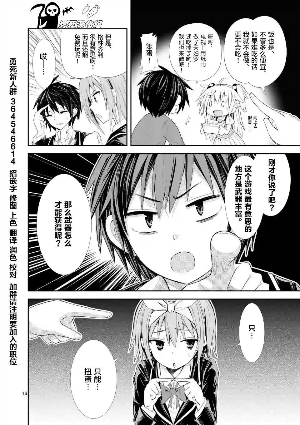 第01话上（28P） 第14页
