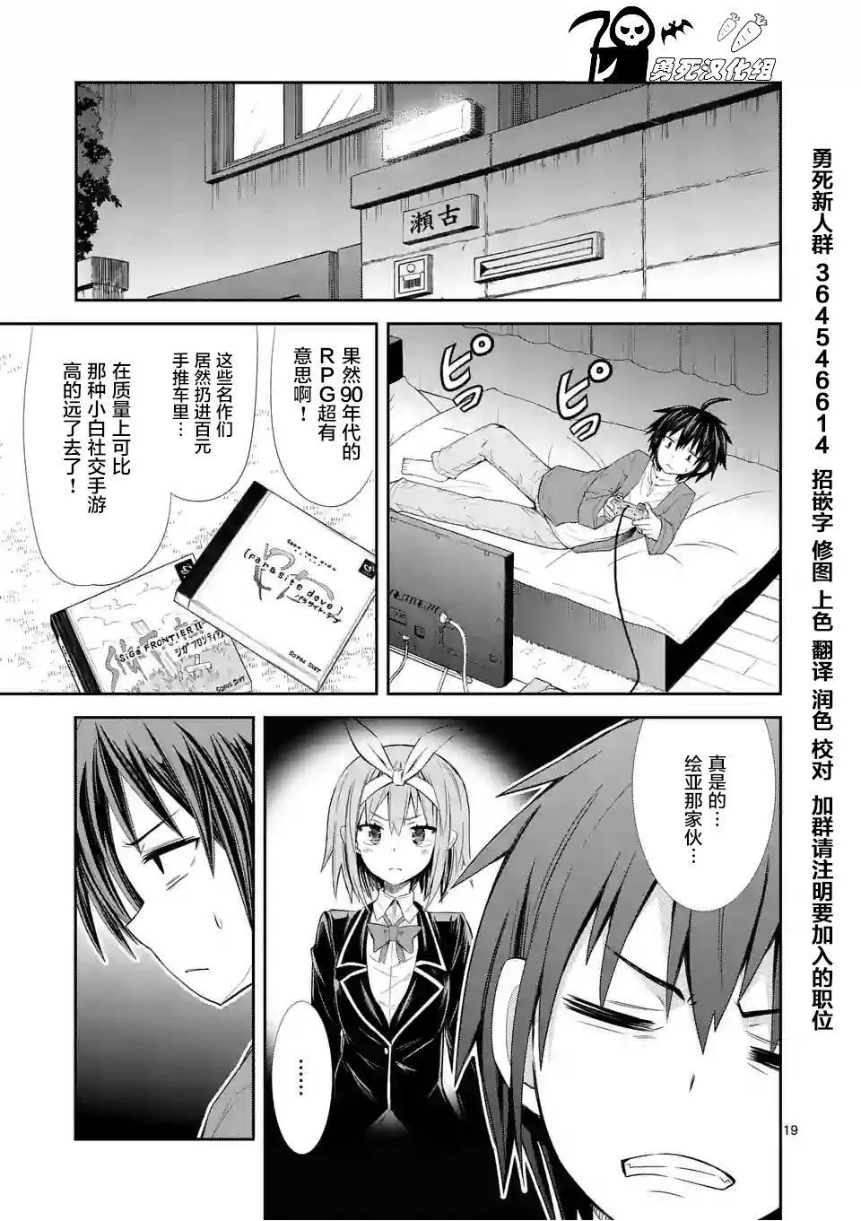 第01话上（28P） 第17页