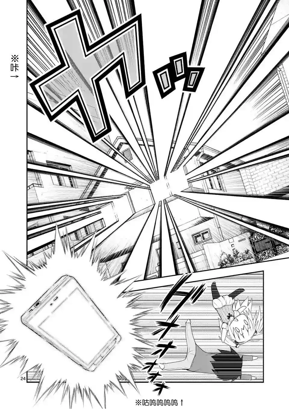 第01话上（28P） 第22页