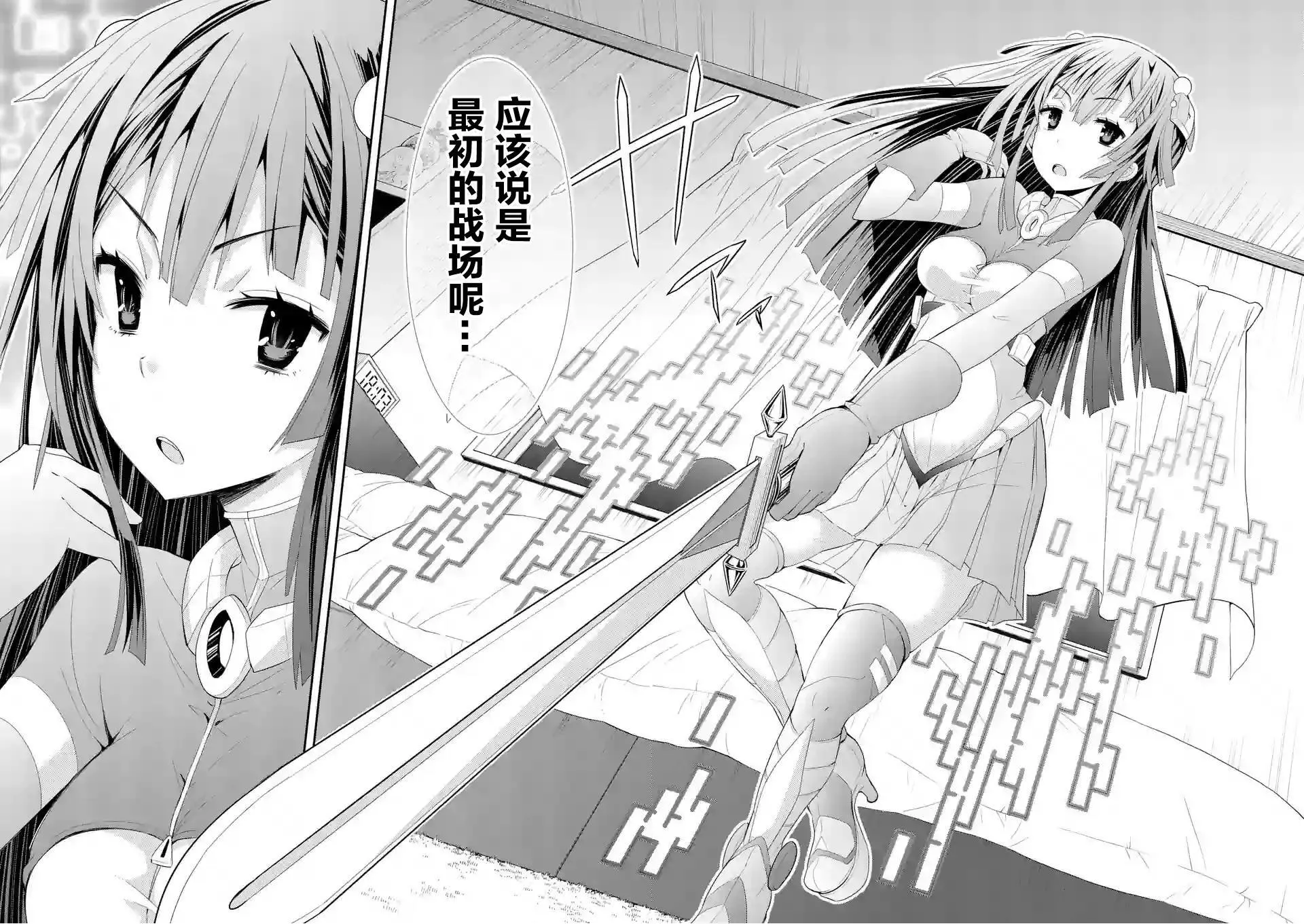 第01话上（28P） 第24页