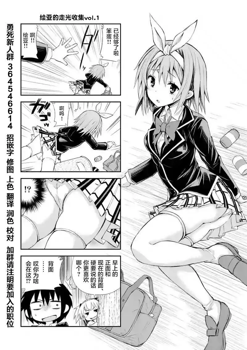 第01话上（28P） 第26页