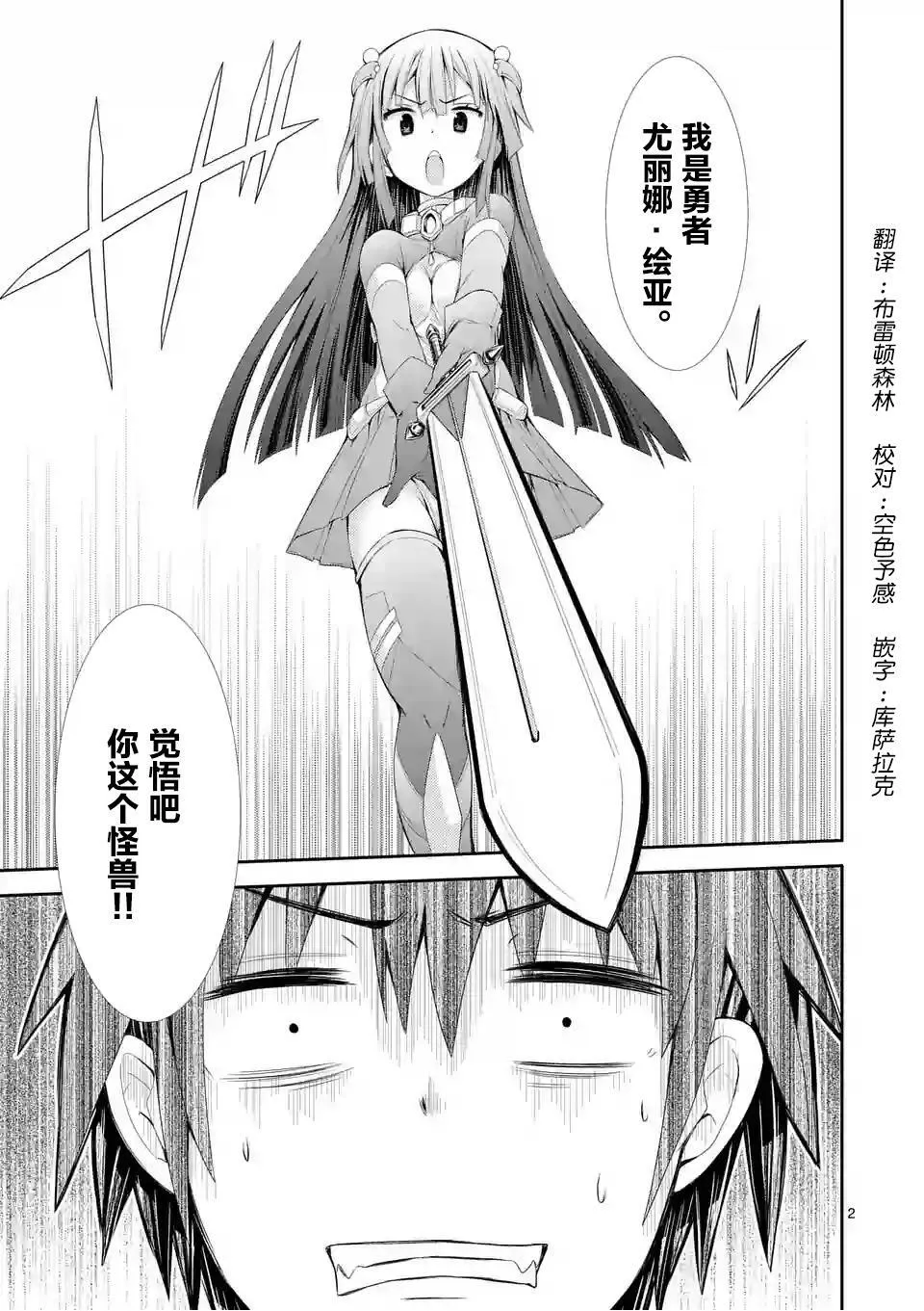 第01话上（28P） 第29页