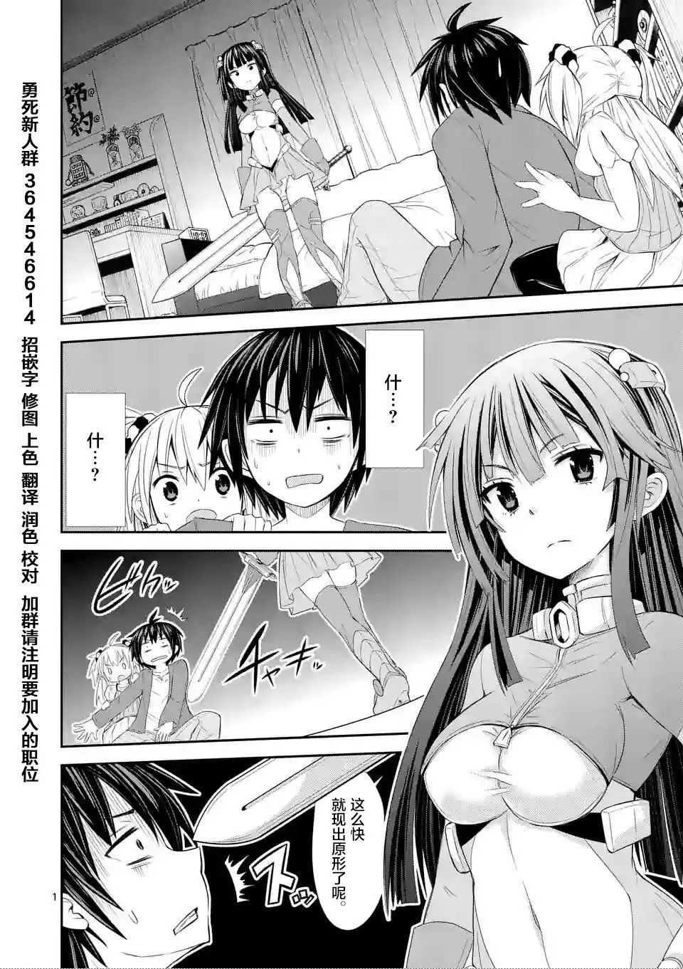 第01话下（27P） 第1页