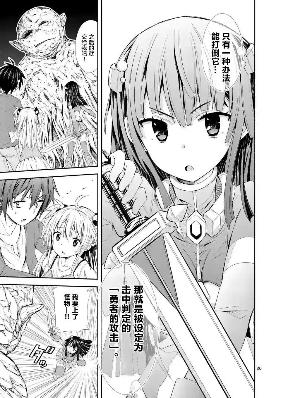 第01话下（27P） 第20页