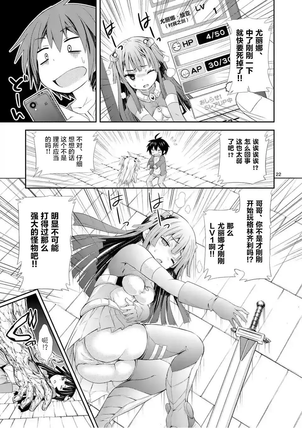 第01话下（27P） 第22页