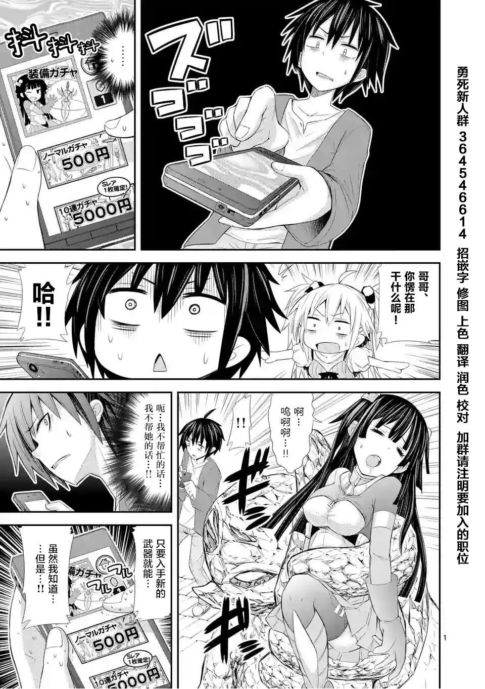 第01话下（27P） 第28页