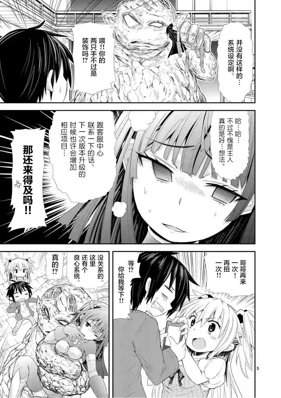 第02话（20P） 第5页
