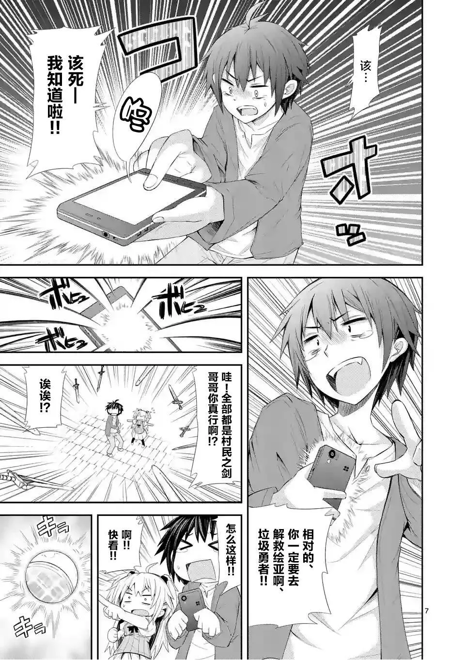 第02话（20P） 第7页