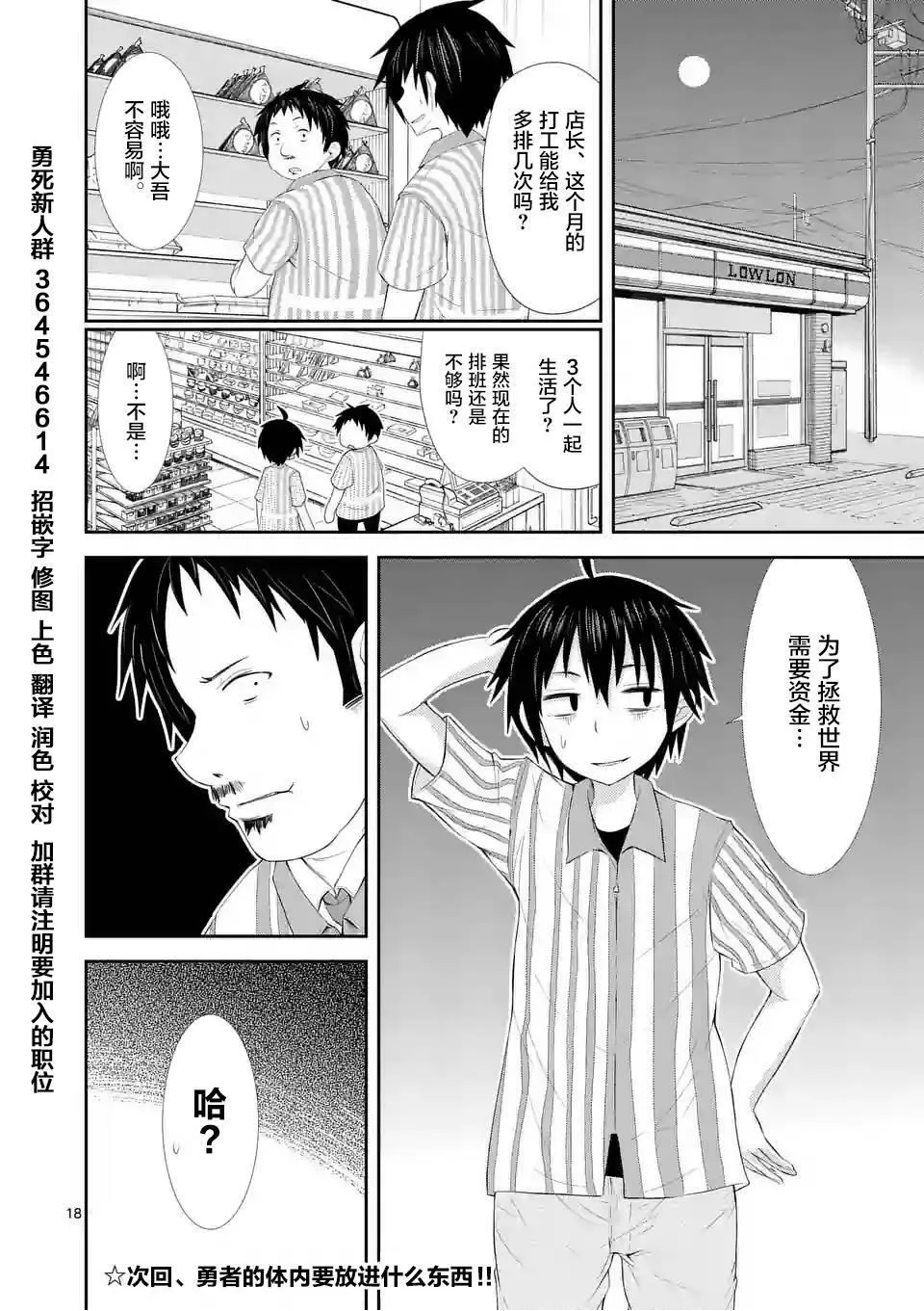 第02话（20P） 第18页