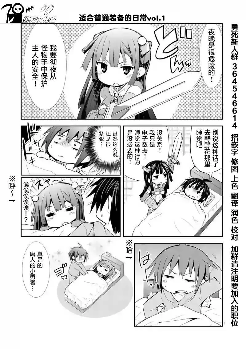 第02话（20P） 第19页