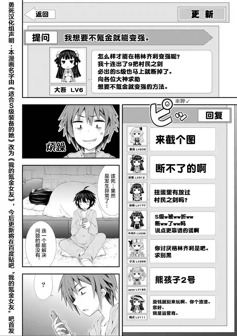 第03话（31P） 第1页