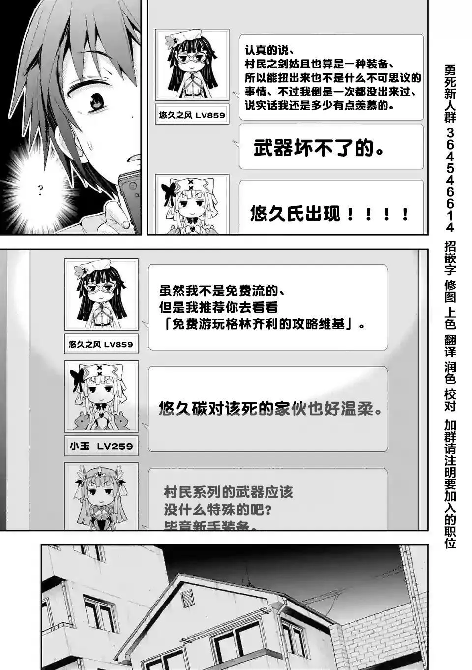 第03话（31P） 第2页
